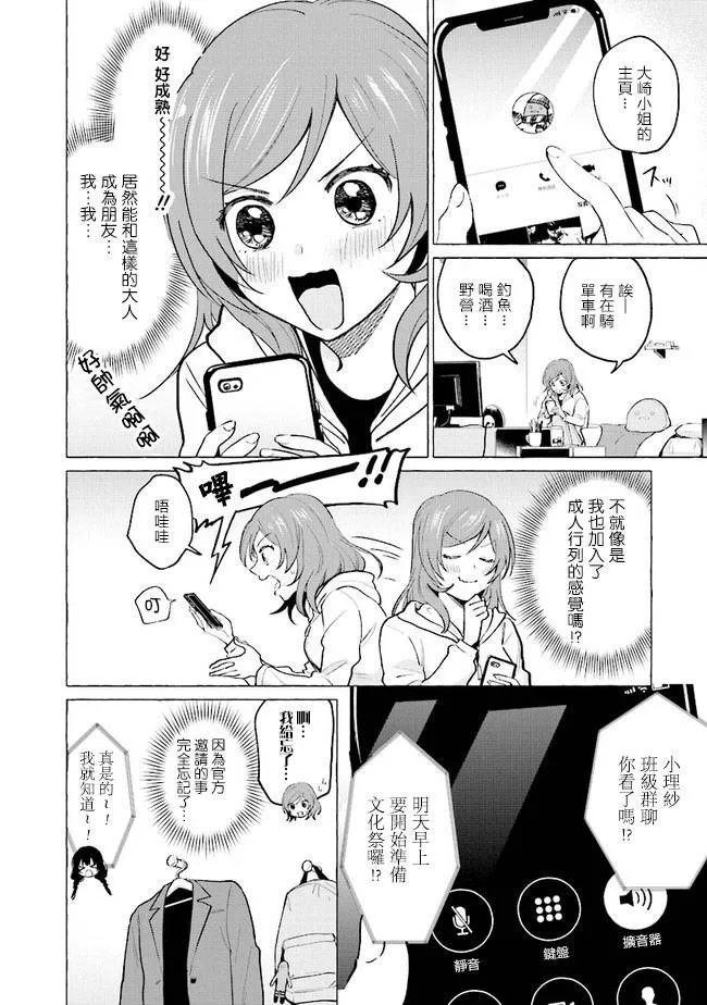 16话 第8页