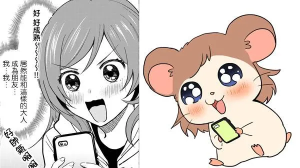 16话 第9页