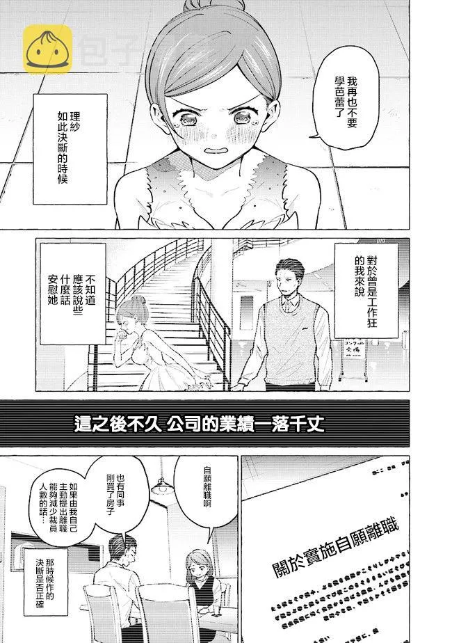 14话 第1页
