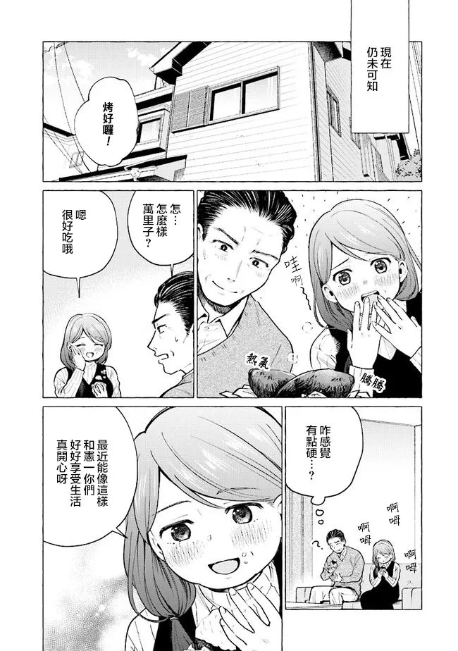 14话 第2页