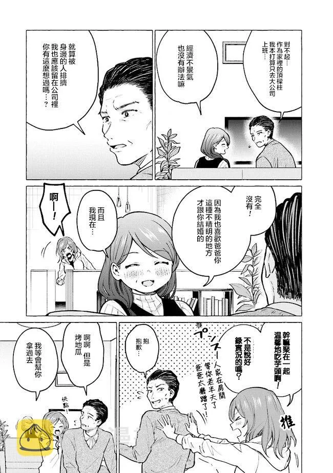 14话 第3页