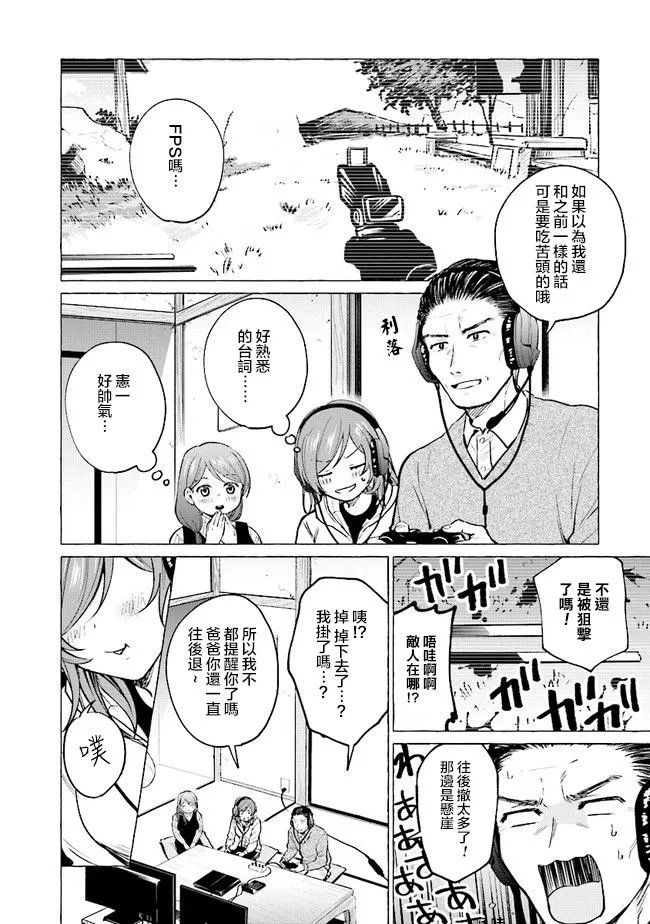 14话 第4页