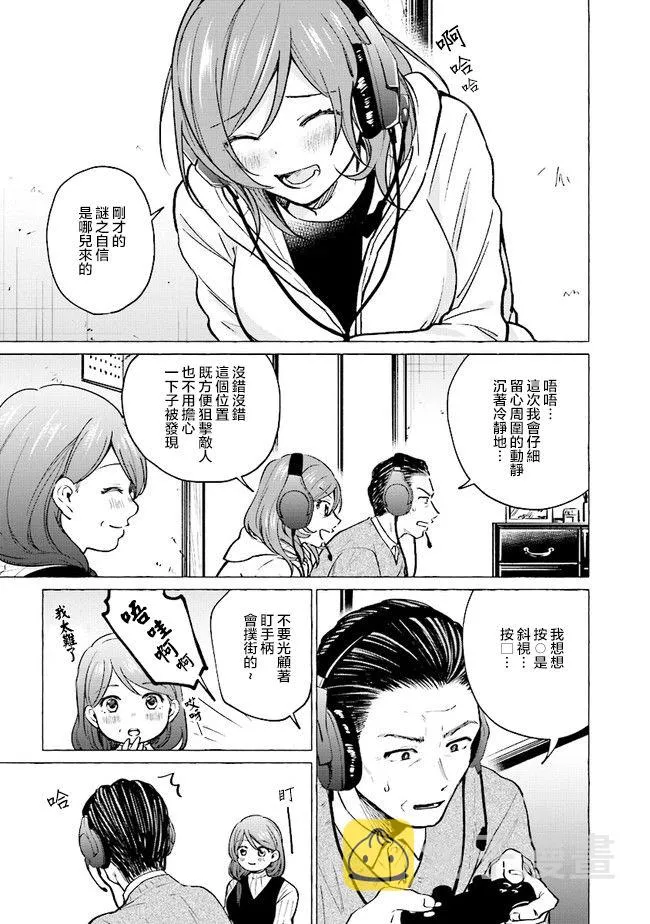 14话 第5页