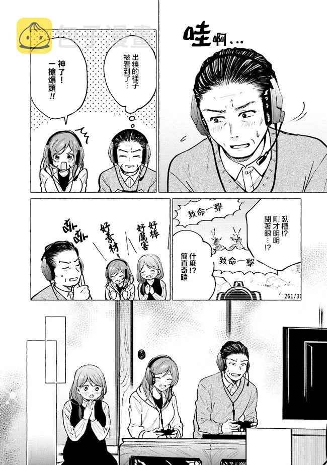 14话 第6页