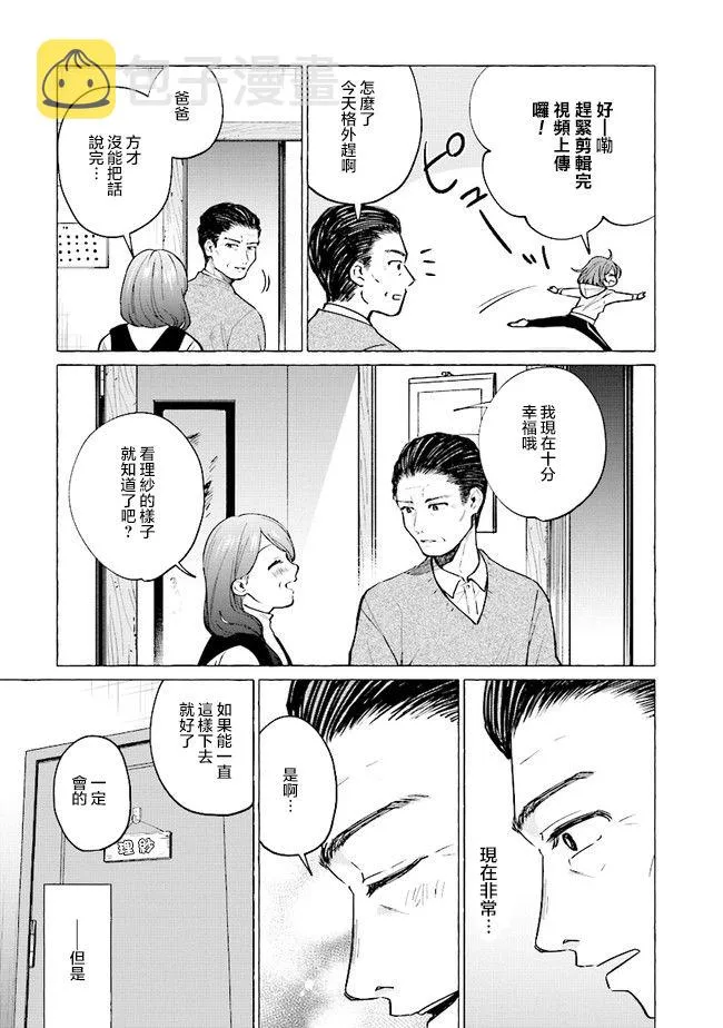 14话 第7页