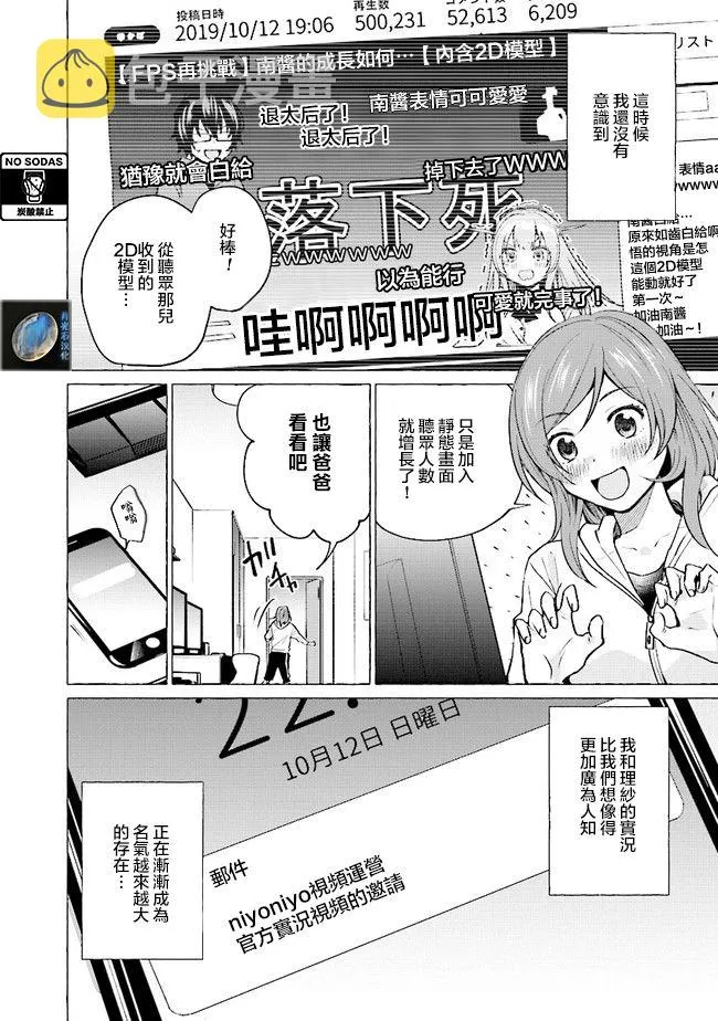 14话 第8页