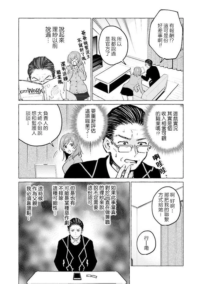15话 第2页