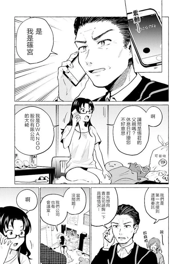 15话 第3页