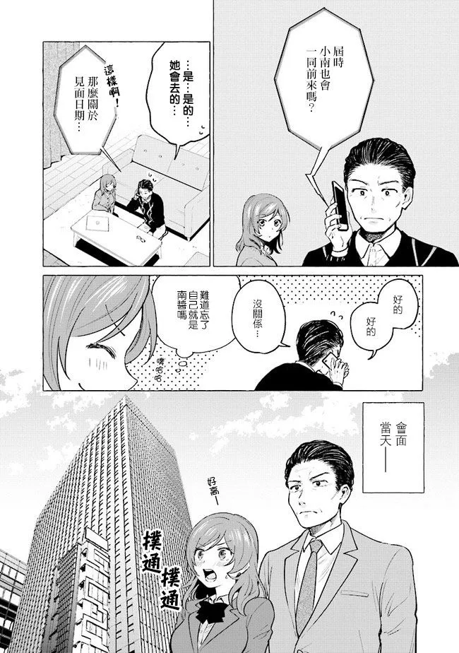 15话 第4页