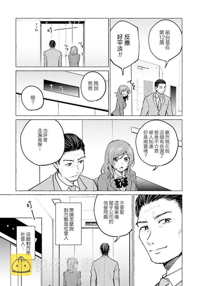 15话 第5页