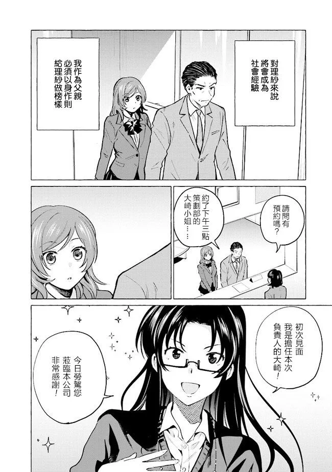 15话 第6页