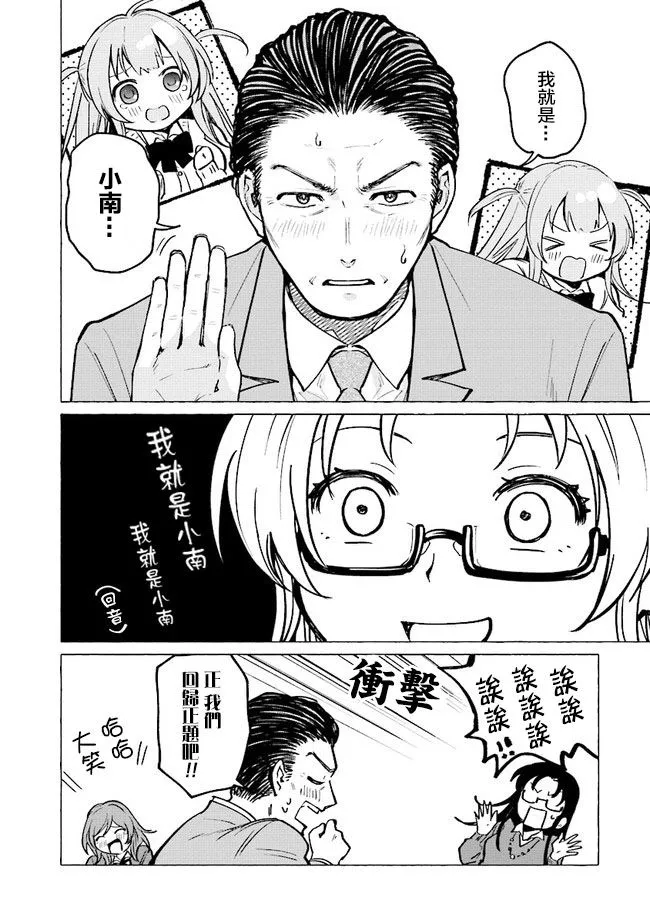 15话 第8页