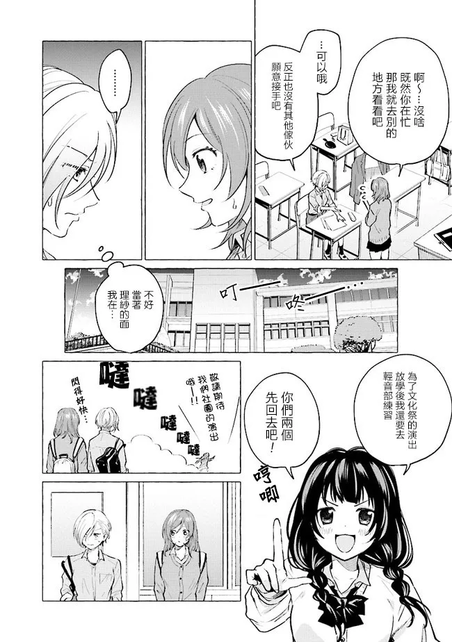 13话 第2页