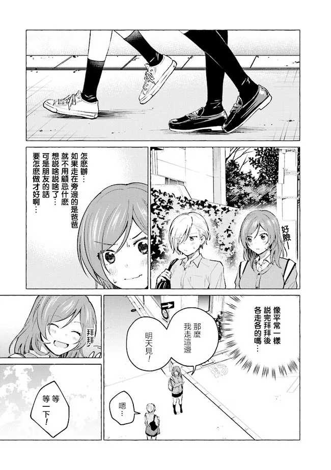 13话 第3页