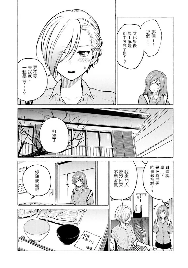 13话 第4页