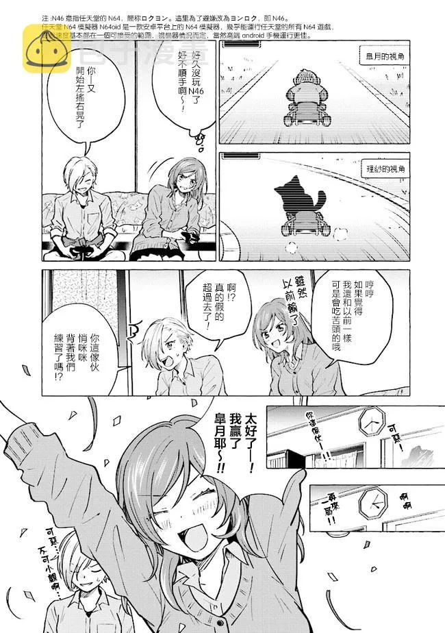 13话 第6页