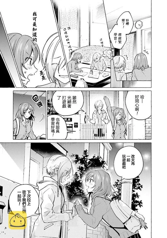 13话 第7页