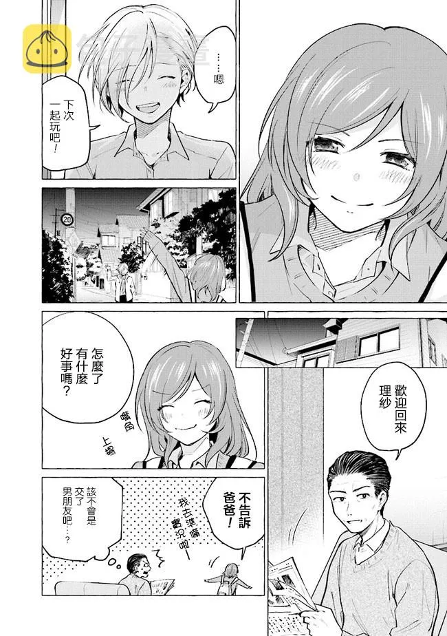 13话 第8页
