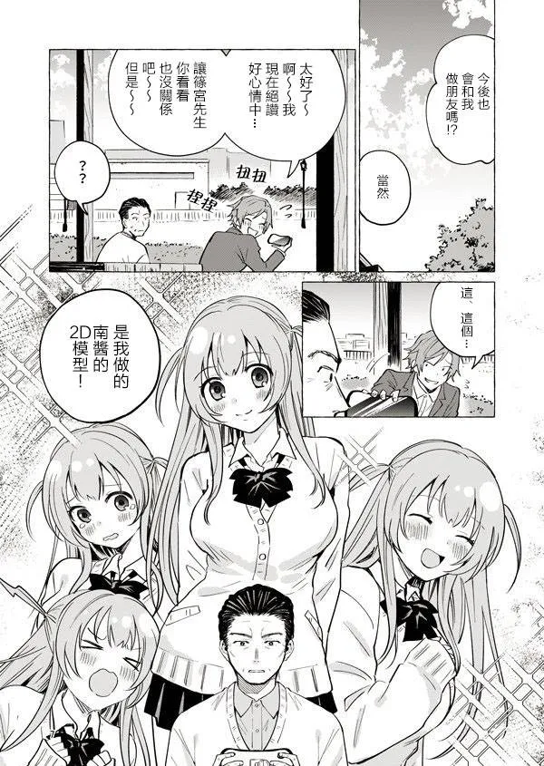 12话 第7页