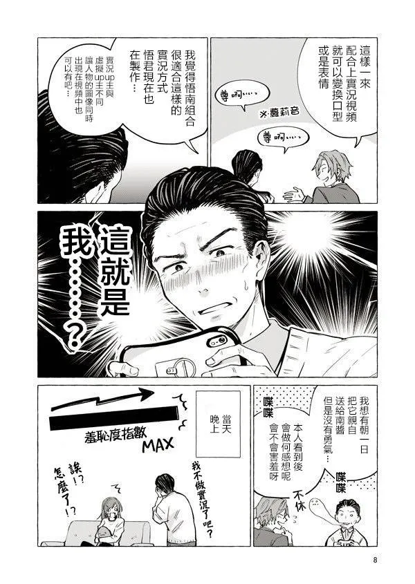 12话 第8页