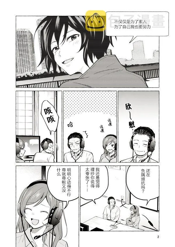 11话 第2页