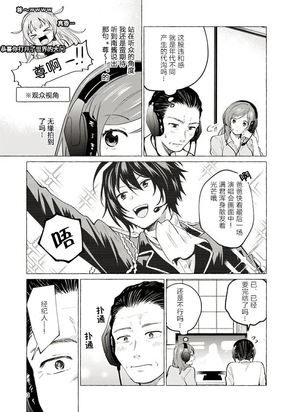 11话 第3页