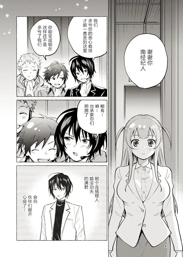 11话 第4页