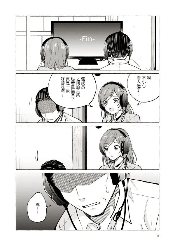 11话 第6页