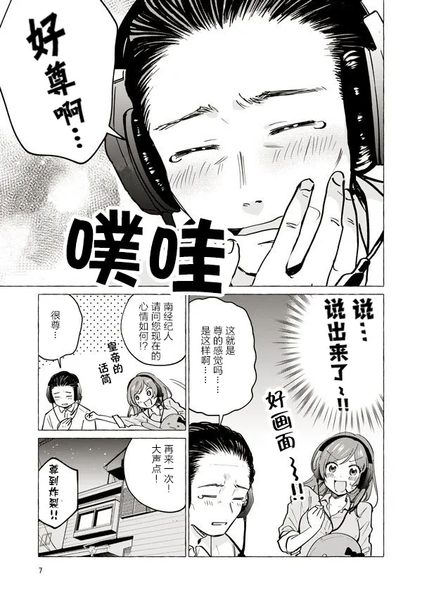 11话 第7页