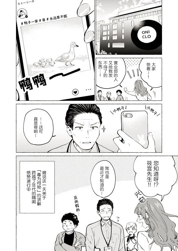 11话 第8页
