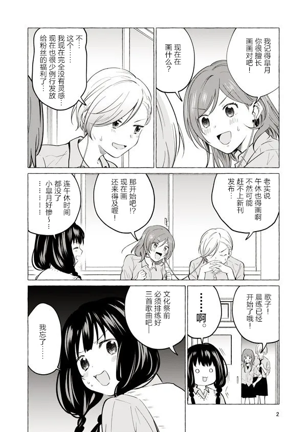 10话 第2页