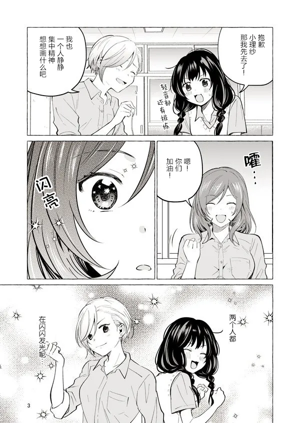 10话 第3页