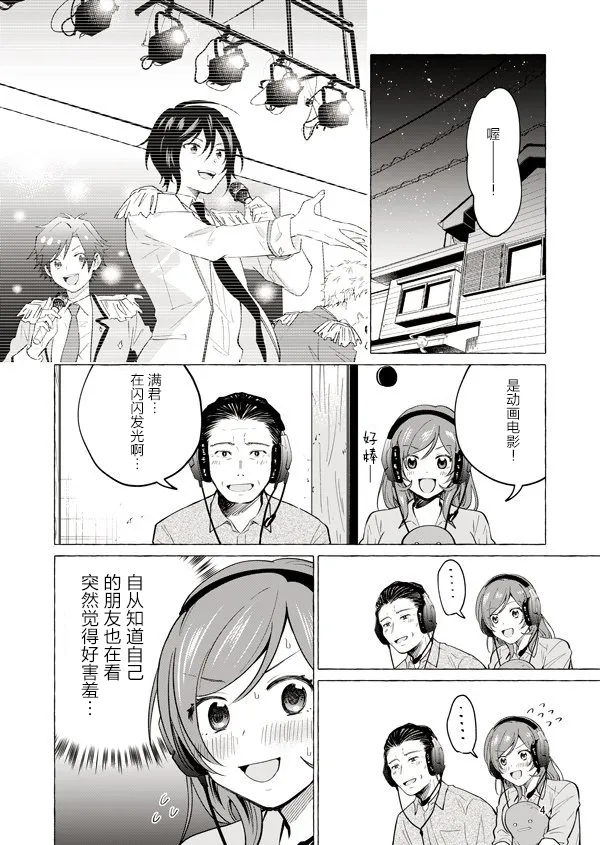 10话 第4页