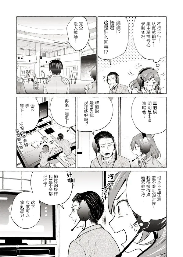 10话 第5页