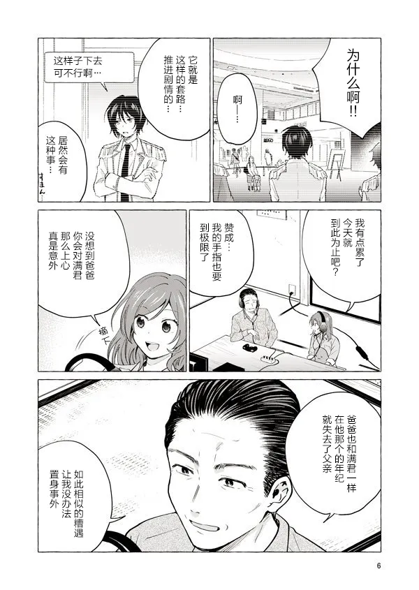 10话 第6页