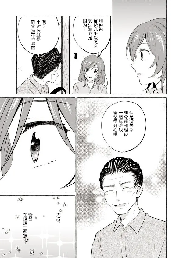 10话 第7页