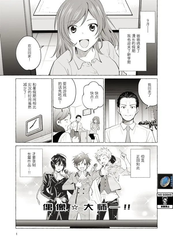 9话 第1页