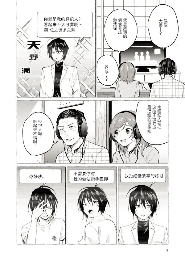 9话 第2页