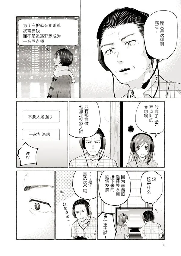 9话 第4页