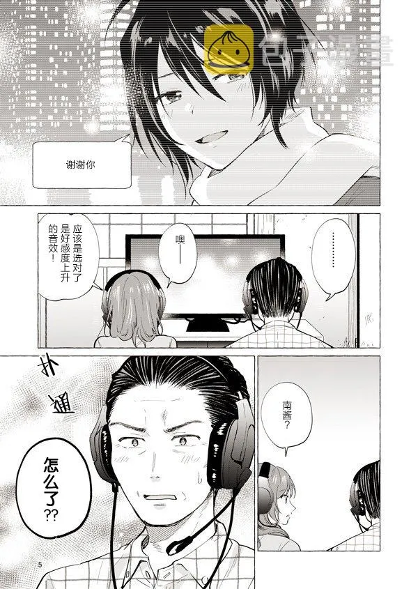 9话 第5页