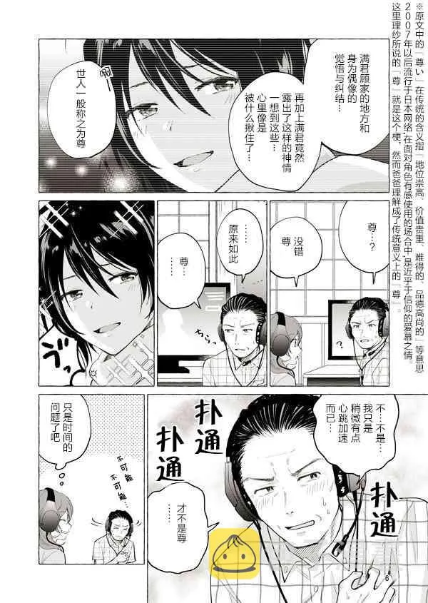9话 第6页