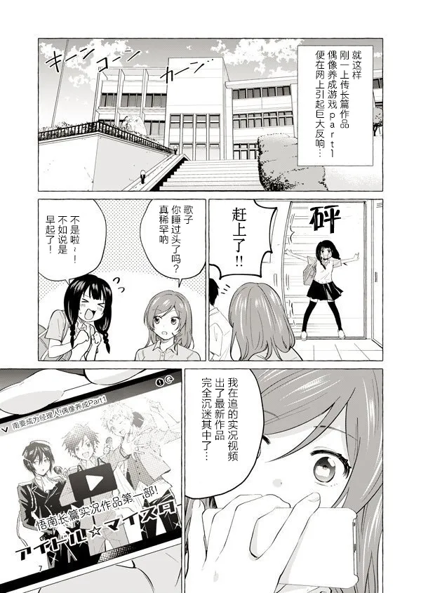 9话 第7页