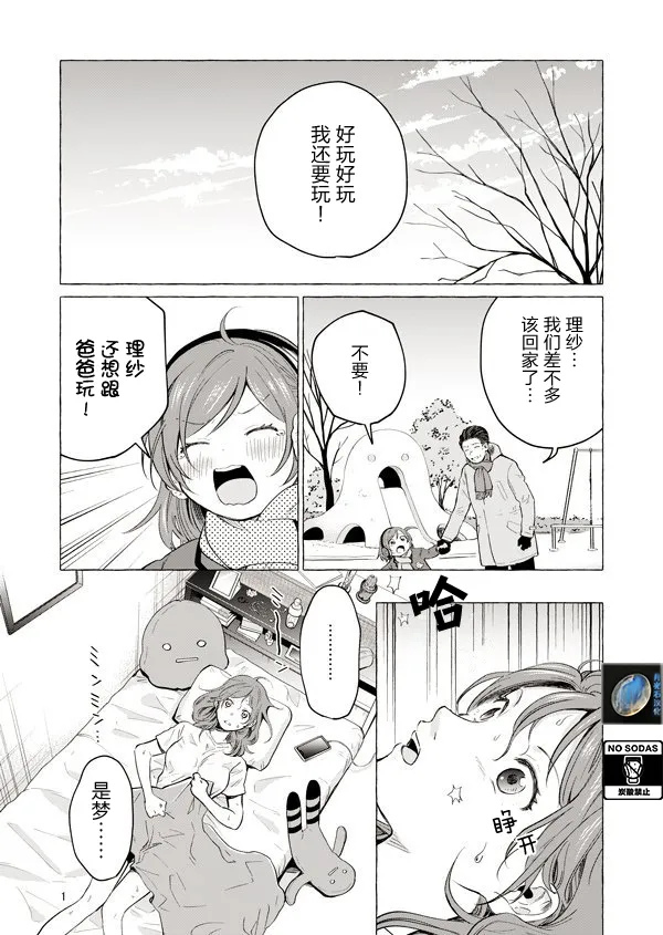 8话 第1页