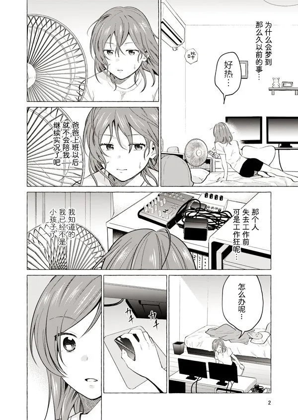 8话 第2页