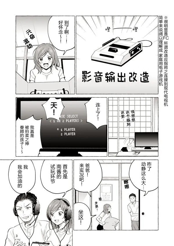 8话 第3页