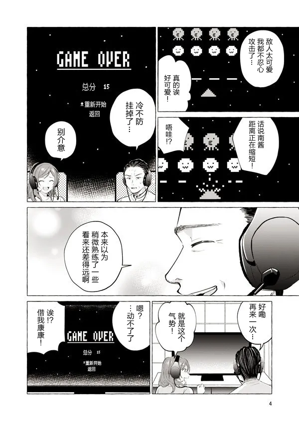 8话 第4页