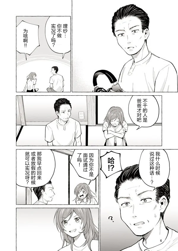 8话 第6页