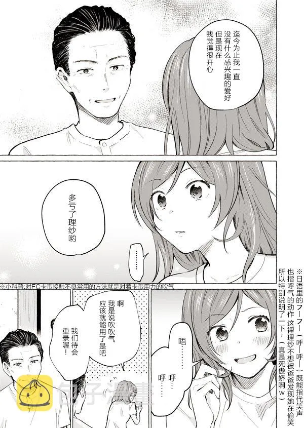 8话 第7页