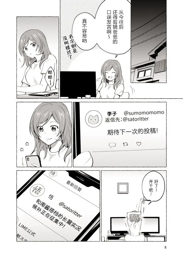 8话 第8页