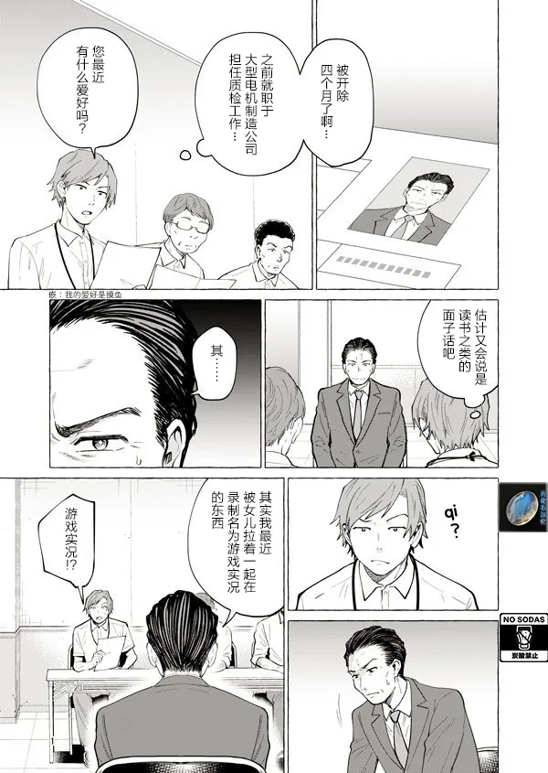 7话 第1页